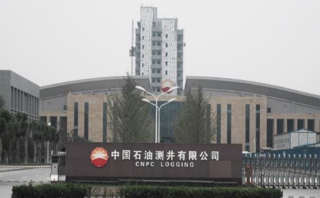 中國石油集團測井有限公司